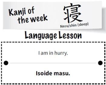 Kanji of the week: Neru, shin