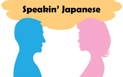 Photo Of Speakin' Japanese: Golden Week words to know