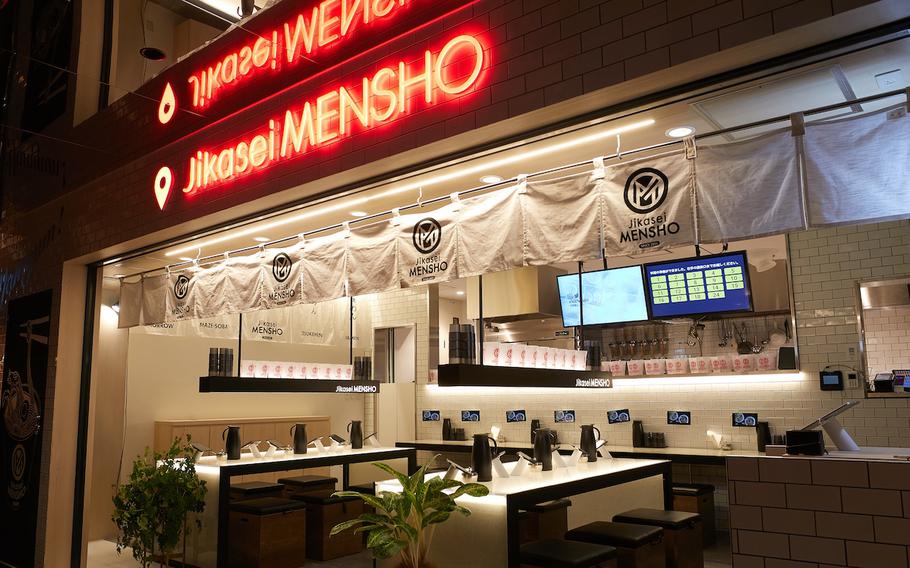 Jikasei Mensho