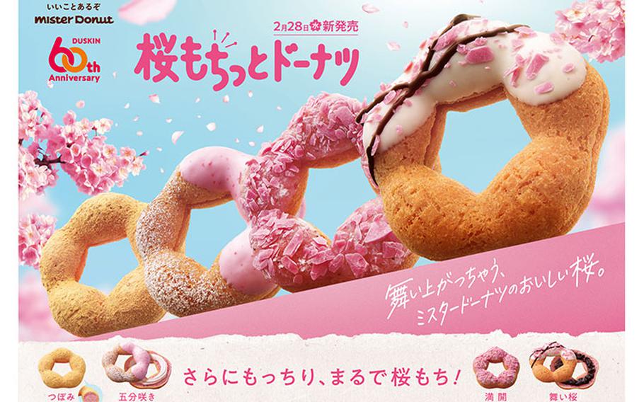 Mister Donut spring donuts flyer