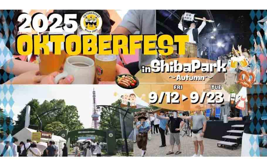 Oktoberfest in Shiba Park flyer