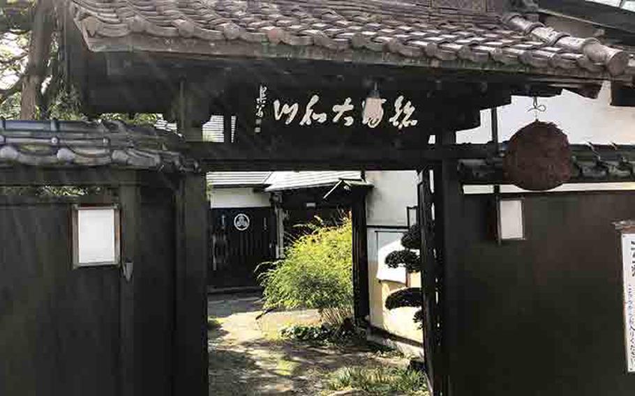 Yamatogawa Shuzo Brewery entrance