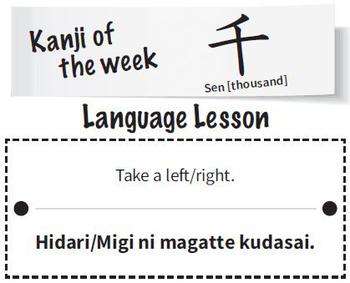 Sen (thousand in Japanese kanji character)