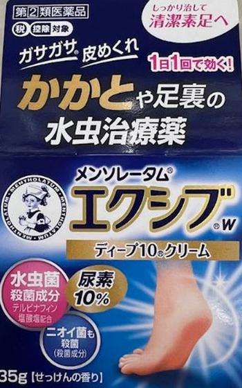 Mentholatum Exiv W Deep 10 Cream