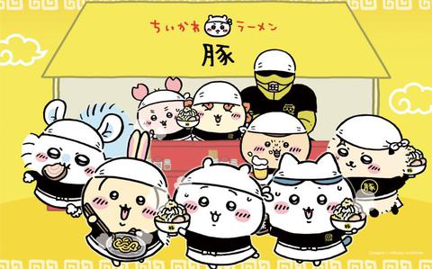 Photo Of Chiikawa characters enjoying ramen.