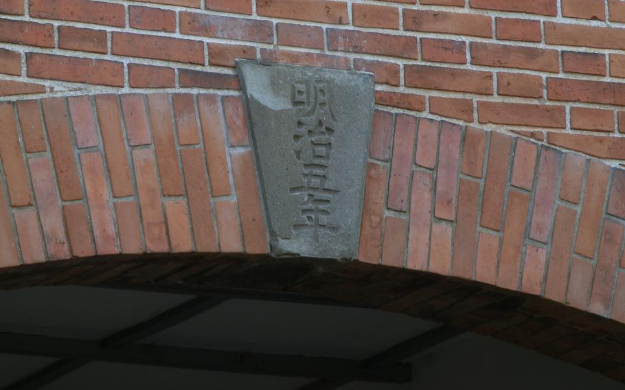 The keystone with the founding year engraved in the center of the entrance of East Cocoon Warehouse.