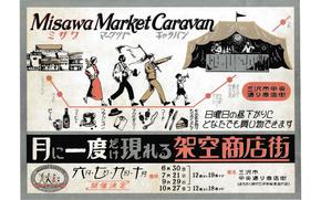 Flyer promoting Photo courtesy of Misawa Market Caravan 2024 