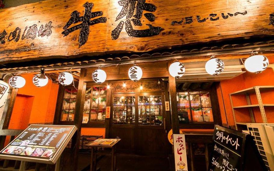 The front photo of Ushikoi.