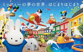 a woman operating a flight. MIffy is raising its both hands.
