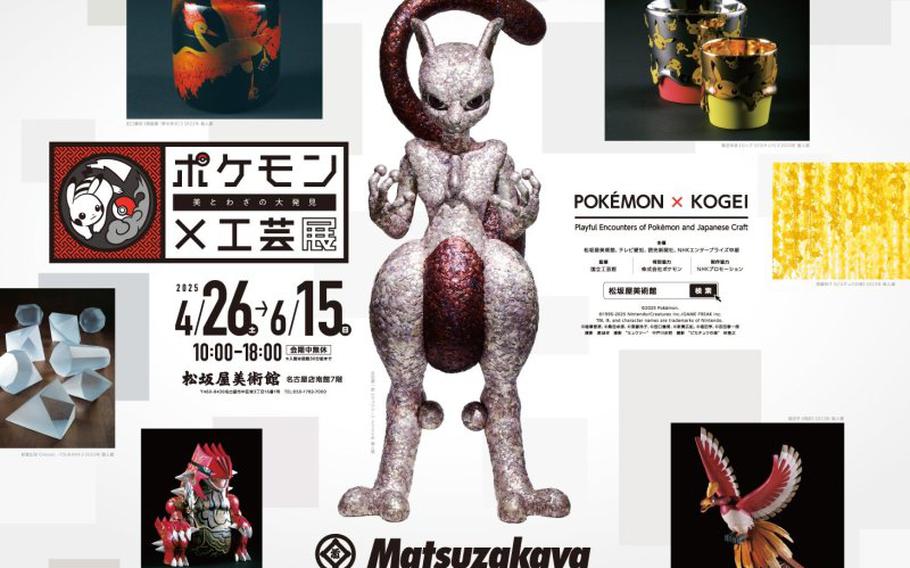 flyer promoting the exhibition.