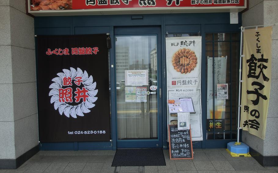 The entrance of the restaurant.