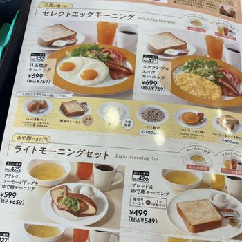 Breakfast Menu