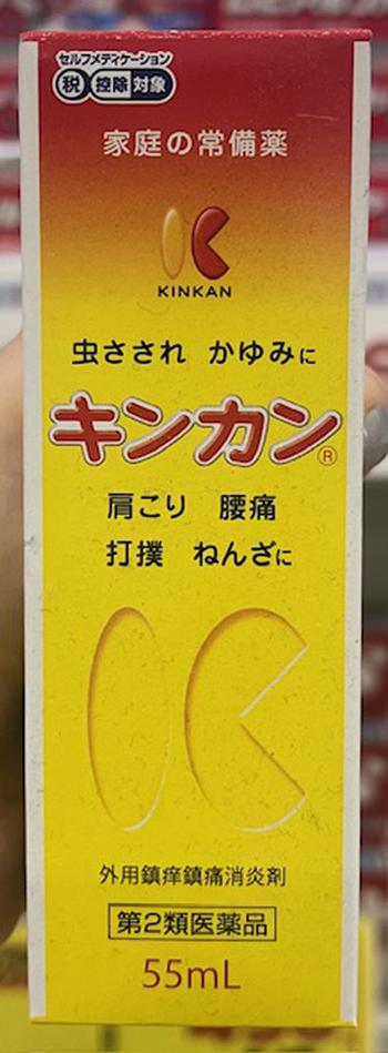 Kinkan box