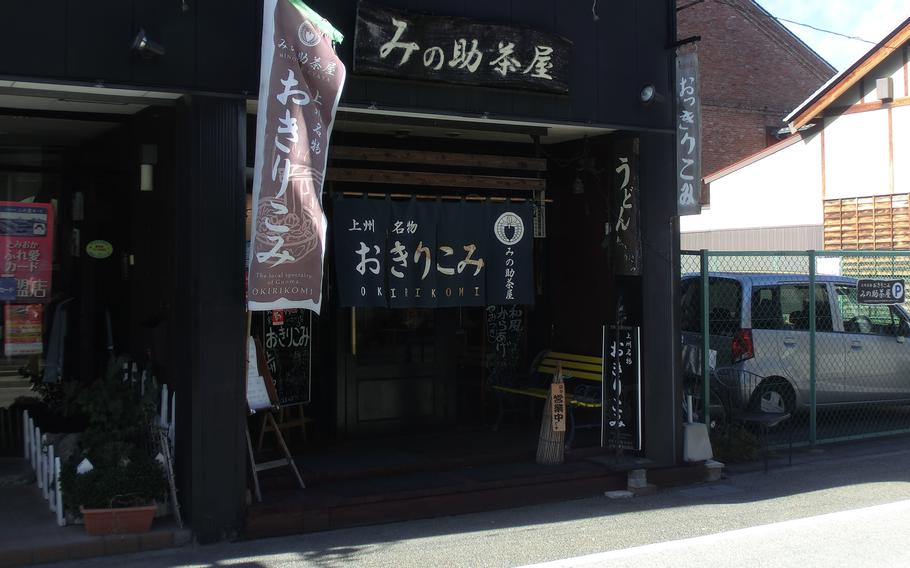 The exterior of Minosuke Chaya.