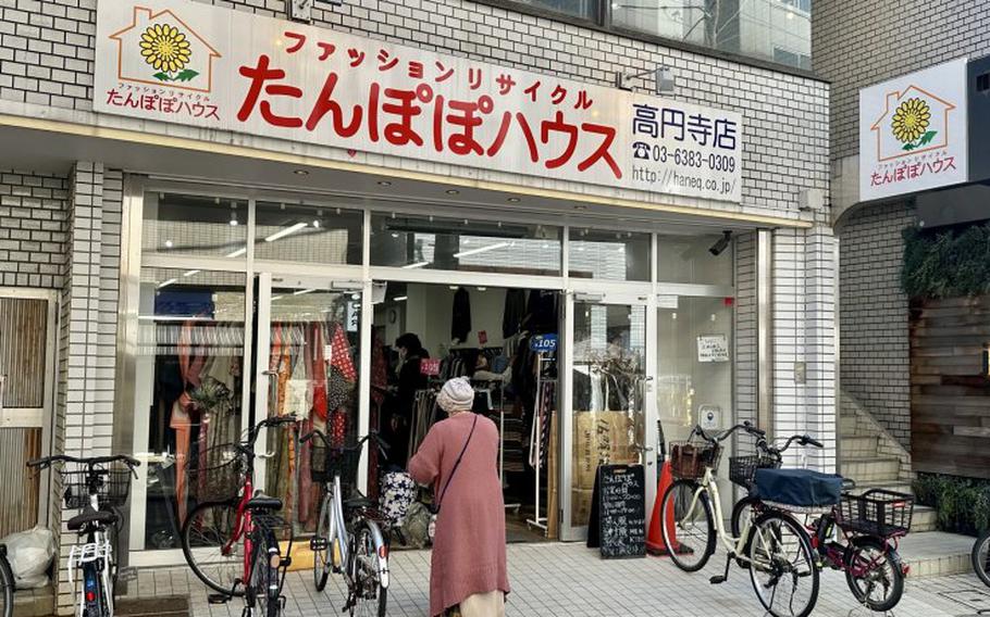 Tanpopo House Koenji store exterior