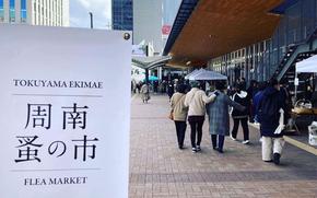 Tokuyama Ekimae Flea Market