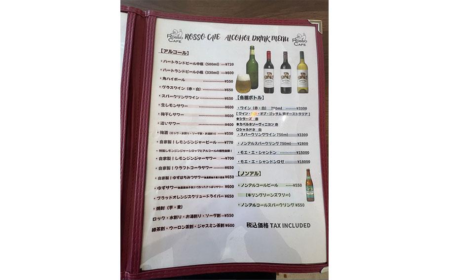 Alcohol menu