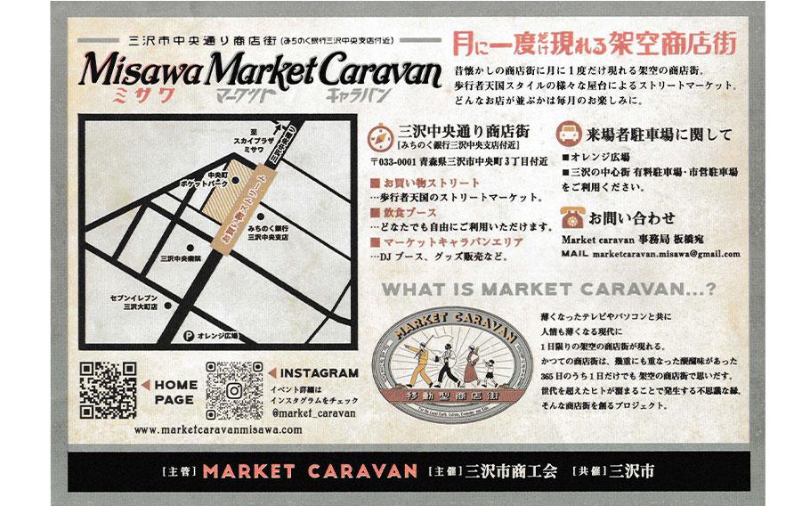 Flyer promoting Misawa Market Caravan 2024 