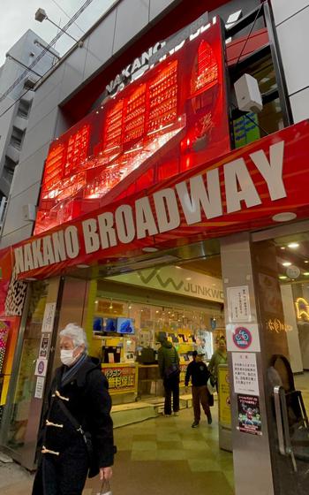 Nakano Broadway