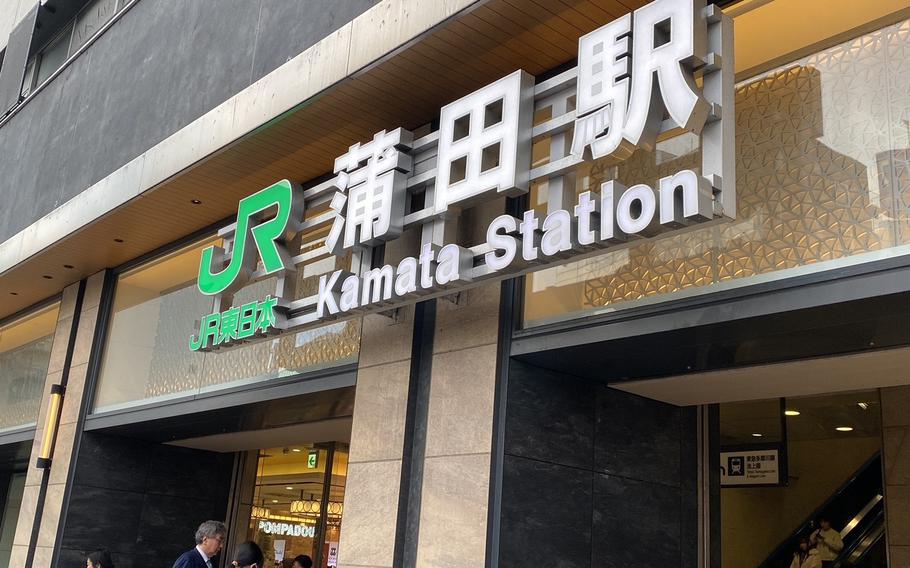 JR Kamata Station