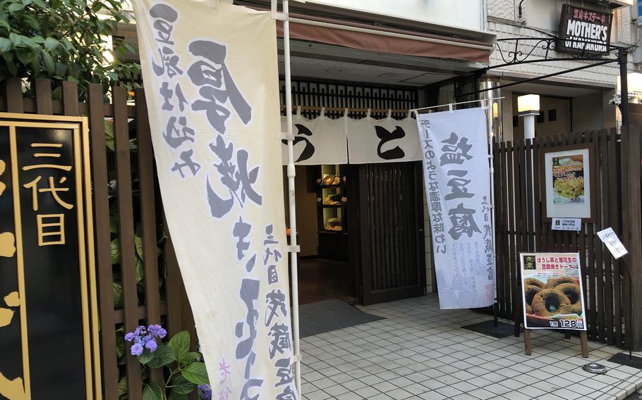 store on Komachi-dori street