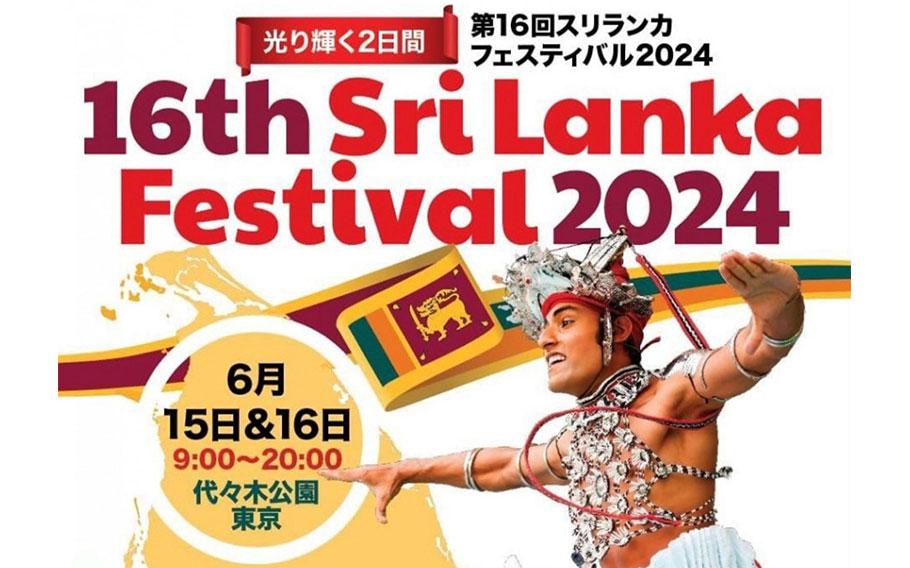 Sri Lanka Festival