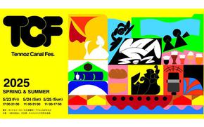 flyer promoting the festival.