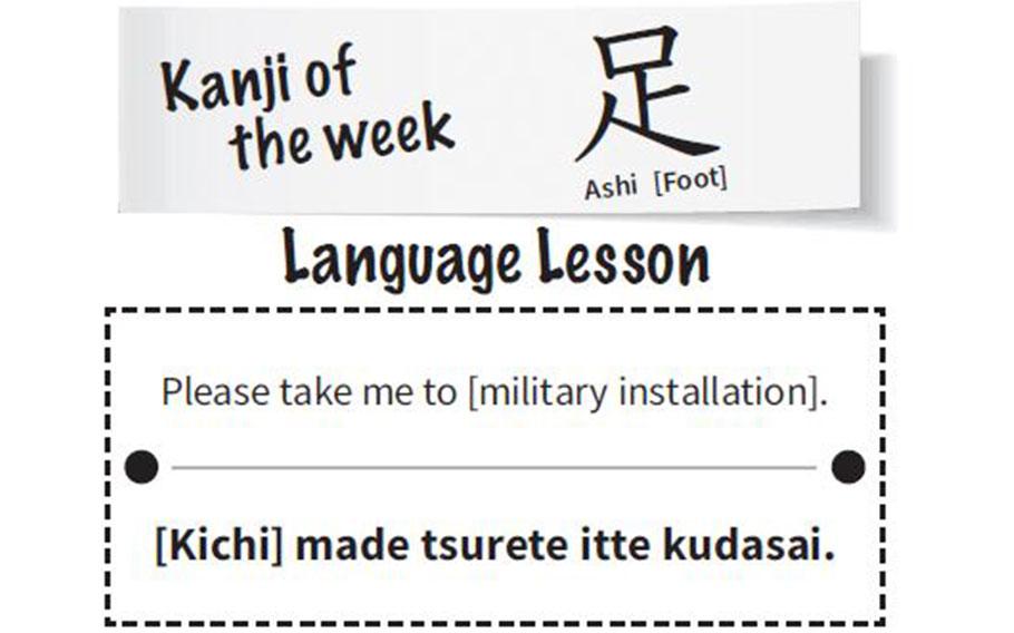 “Please take me to military installation” is “Kichi made tsurete itte kudasai” in Japanese.