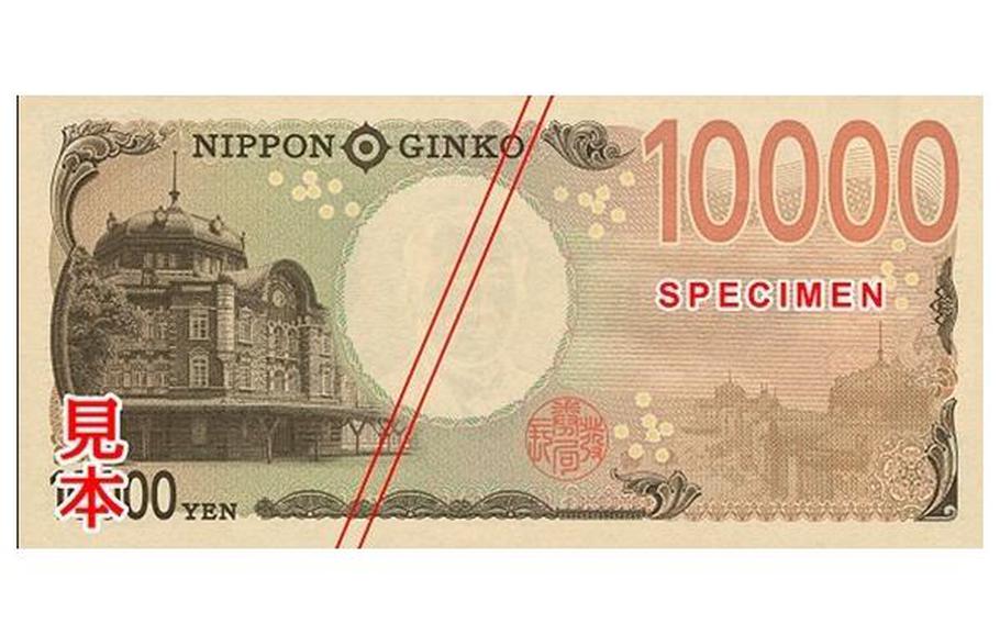 Japan To Issue New Banknotes in July 2024