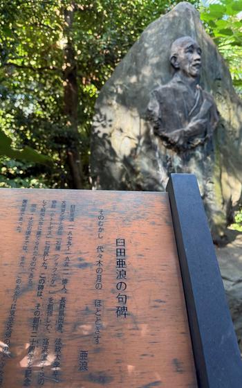 a stone tablet with a haiku inscribed on it.