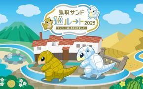 flyer promoting the route.