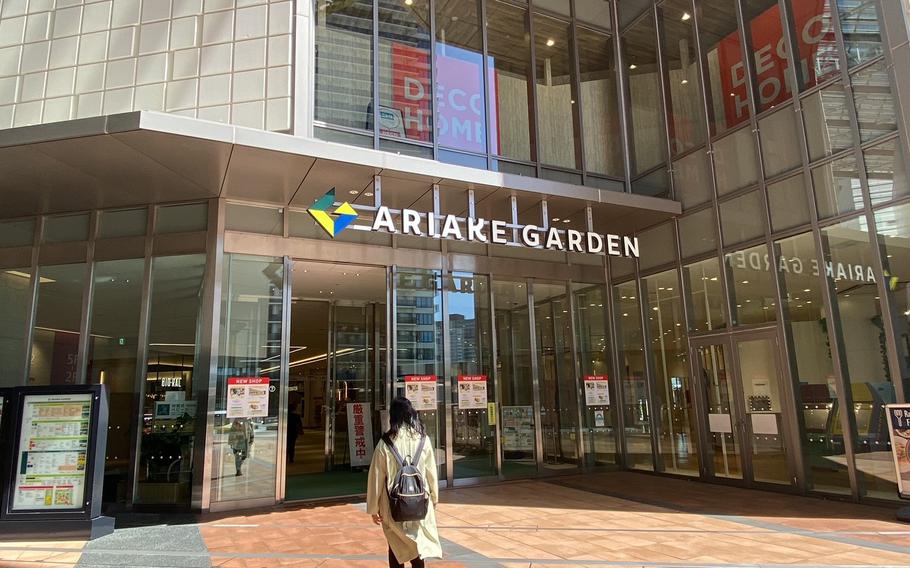 Ariake Garden