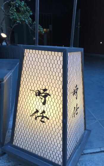 A signboard outside the restaurant.