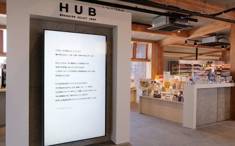 Hokkaido Select Shop