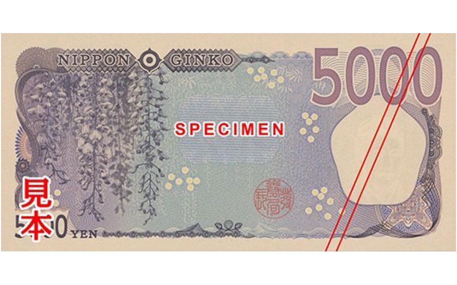 Japan To Issue New Banknotes in July 2024