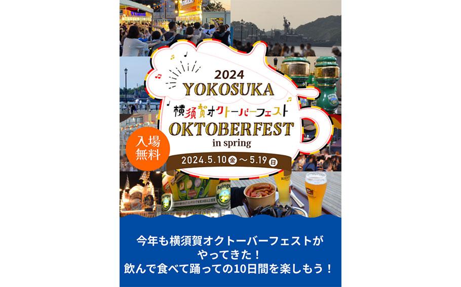 Don’t miss a craft beer festival near Yokosuka Naval Base