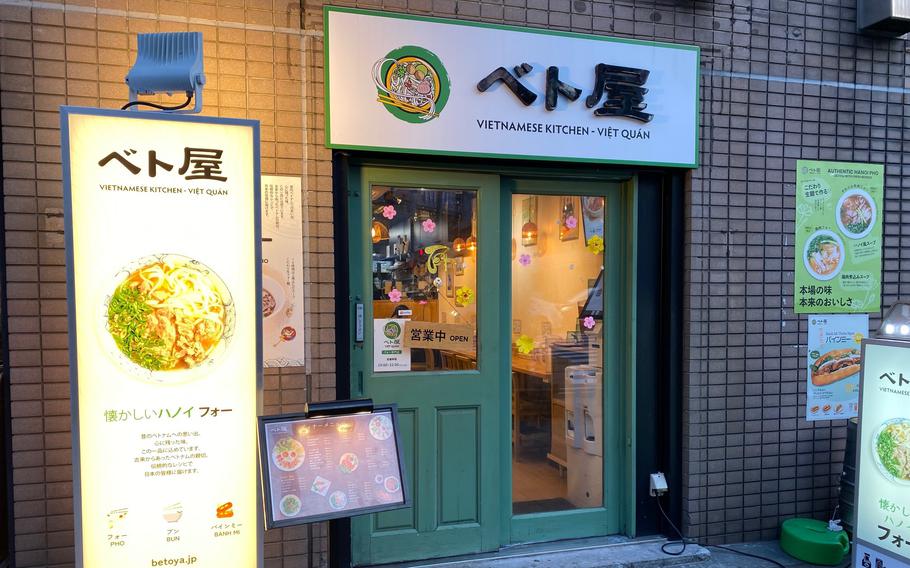 The entrance of Viet Quan.