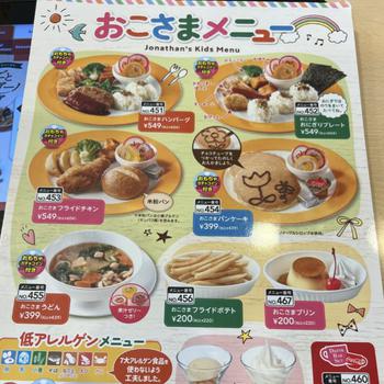 Kids menu