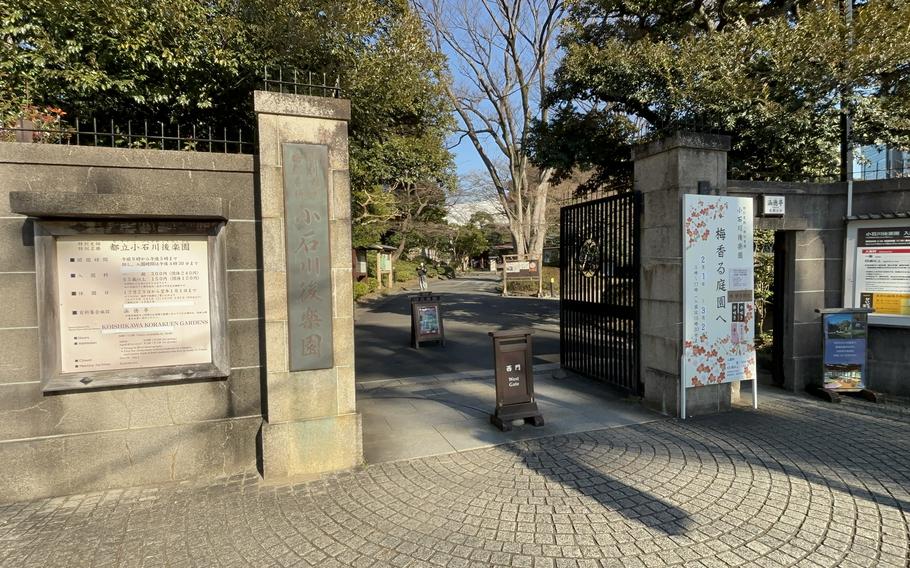 the front gate of Koshikawa Korakuen.