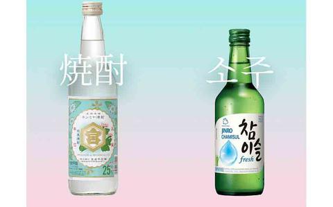 Photo Of Soju and Shochu: What’s the difference?