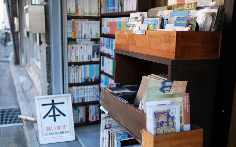 a bookstore in Jimbocho, Tokyo