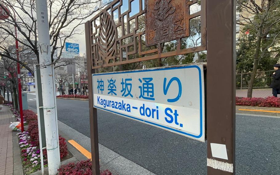 Kagurazaka