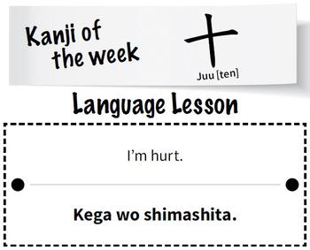 Juu (ten in Japanese kanji character)
