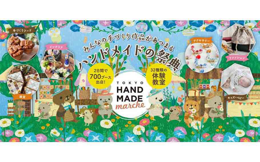 Tokyo Handmade Marche flyer