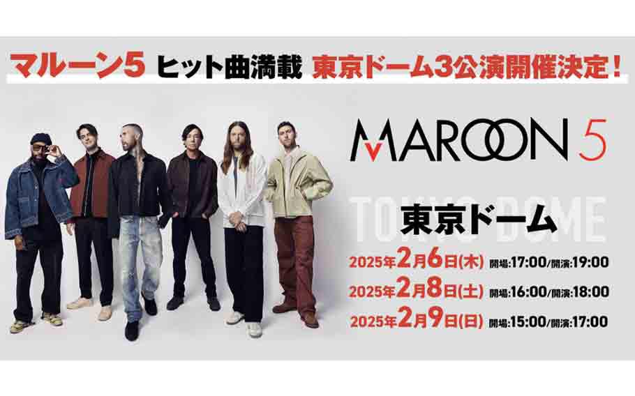 Flyer from the Tokyo Dome Offical Website