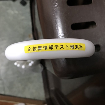 Location Information Testing Device installed