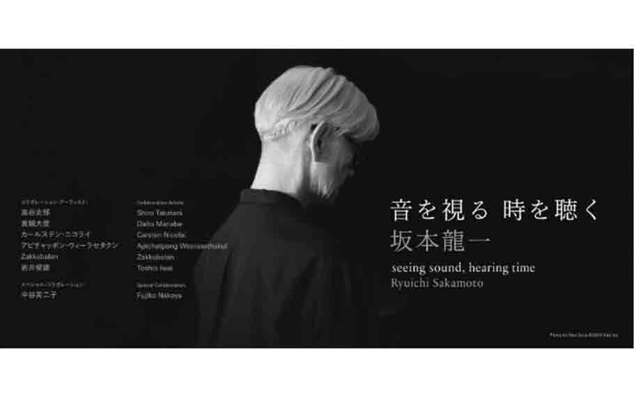 Ryuichi Sakamoto – Seeing Sound