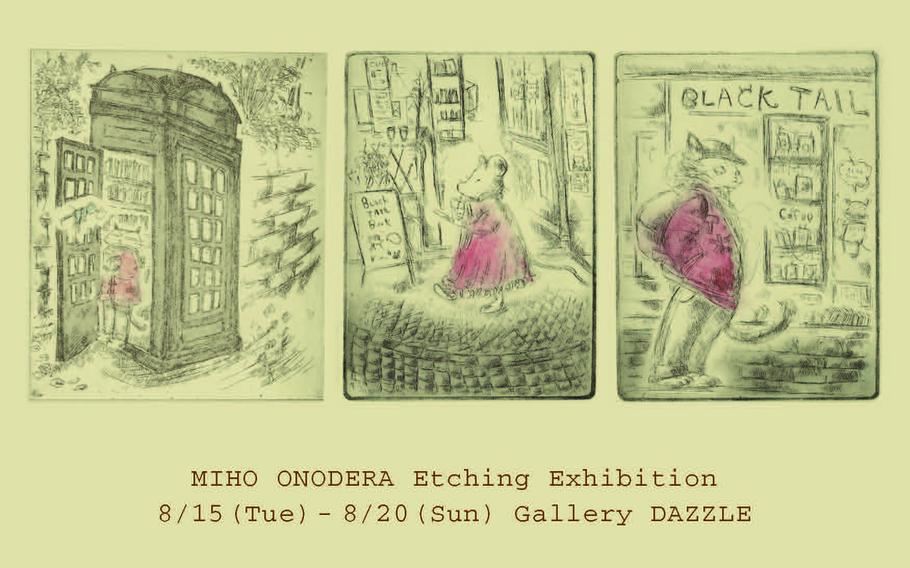 Photos courtesy of Miho Onodera