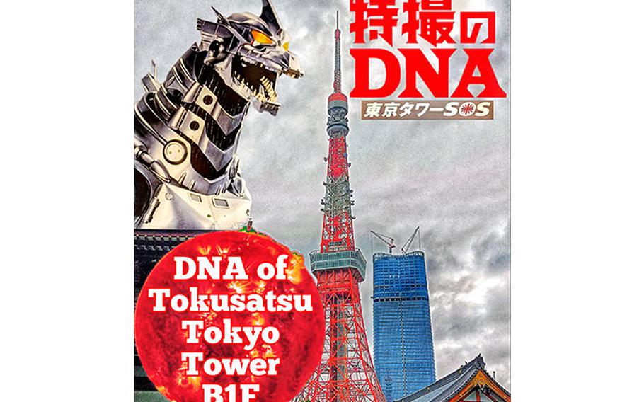 TM & © TOHO CO., LTD., © Special Effects DNA Production Committee, All photos by Edward L. Holland