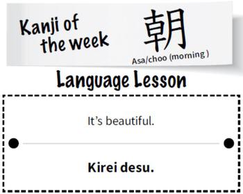 Japanese kanji characters for morning